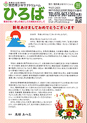 �Ђ�΁@2026�N1��